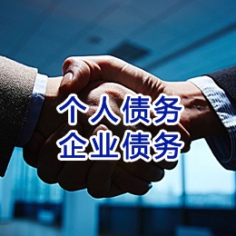栾川追债公司